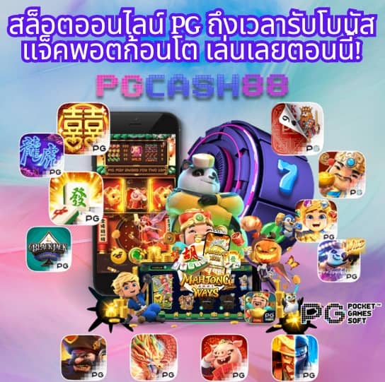 24 สล็อต