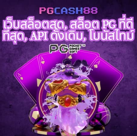 24 สล็อต